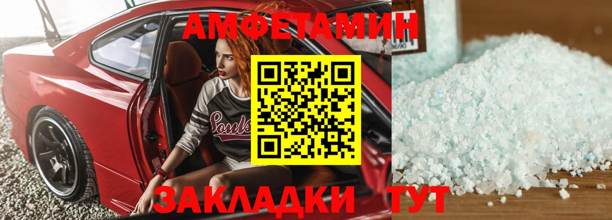 Amphetamine Розовый Карталы
