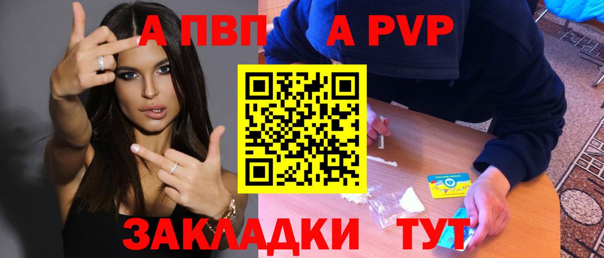 Карталы  A-PVP Соль  Alpha-PVP СК КРИС  Вход с VPN  Alpha PVP Crystall 