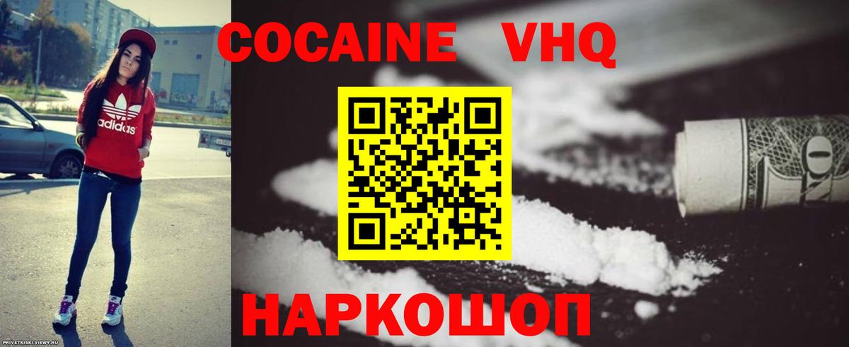 КОКАИН Колумбийский  Вход с VPN  Кокаин Боливия  Карталы 