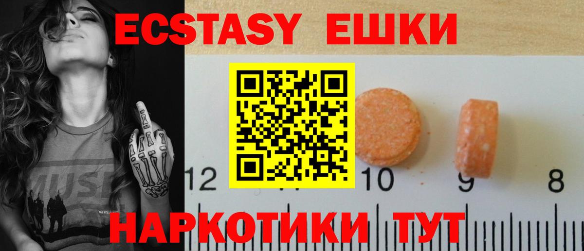 ЭКСТАЗИ  Ecstasy VHQ  Вход с VPN  Карталы 