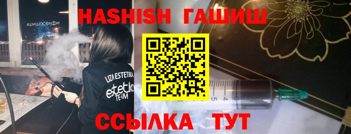 ГАШИШ хэш  Гашиш Premium  Вход с VPN  Карталы 