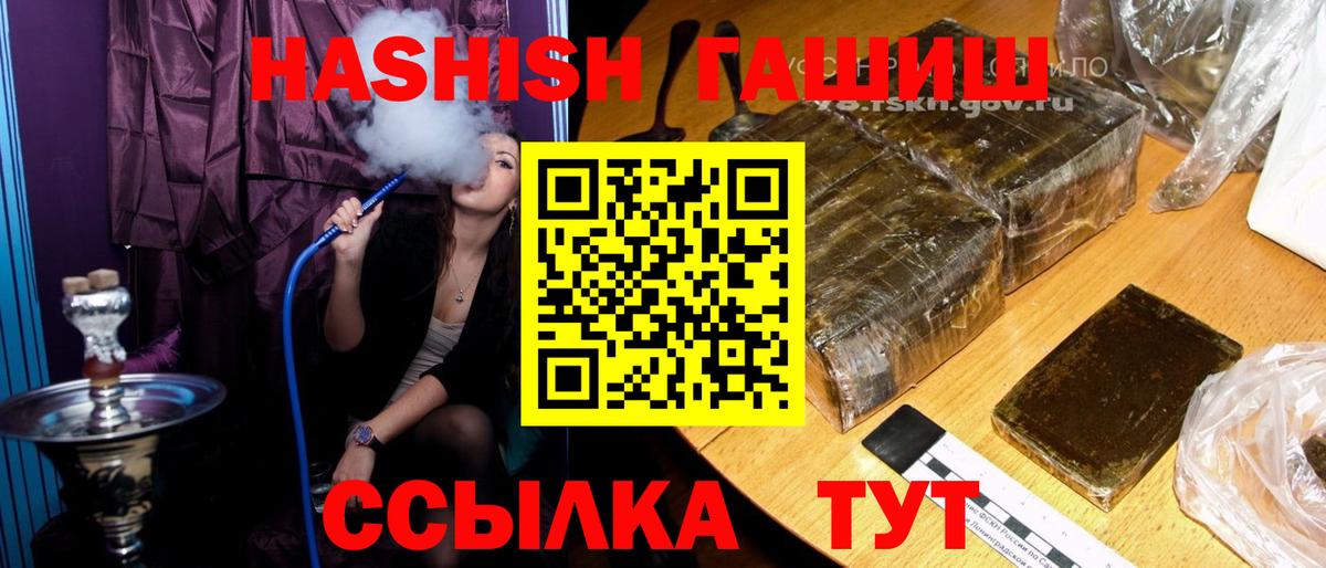 ГАШИШ Premium Карталы