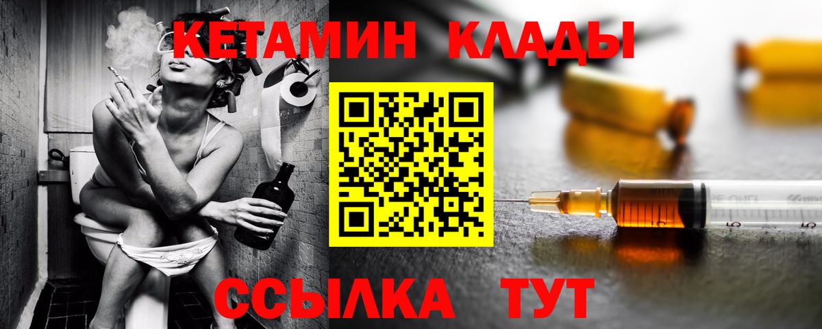 Кетамин ketamine Карталы