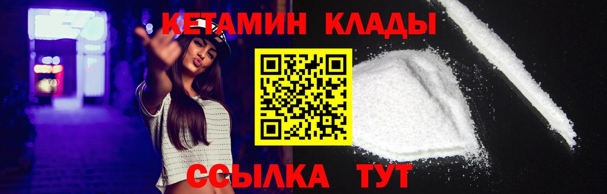 Кетамин VHQ  Вход с VPN  КЕТАМИН VHQ  Карталы 
