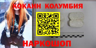 кокаин VHQ Краснокаменск