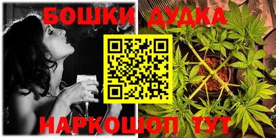 бошки Краснодар