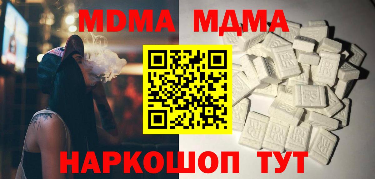 MDMA молли  MDMA  Вход с VPN  Карталы  MDMA Molly 