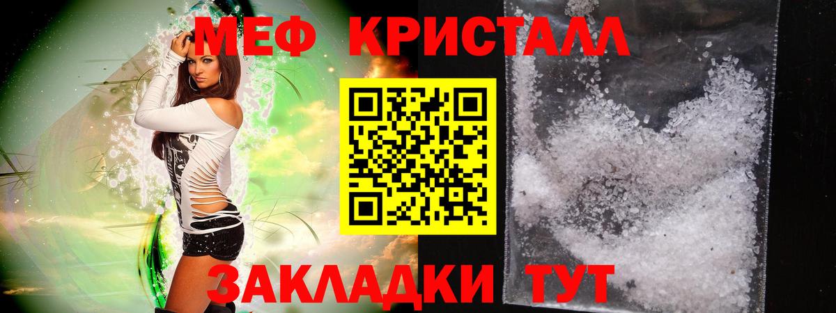 Мефедрон mephedrone  Вход с VPN  МЯУ-МЯУ  Карталы  Меф кристаллы 