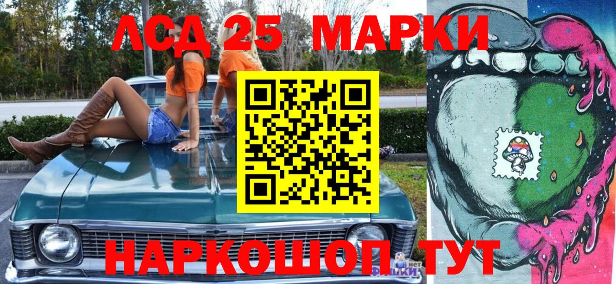 Карталы  Марки 25I-NBOMe  Вход с VPN  Марки N-bome 1500мкг 